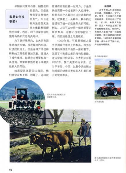 什么是什么·德国少年儿童百科知识全书：发明与创造