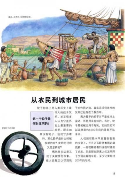 什么是什么·德国少年儿童百科知识全书：发明与创造
