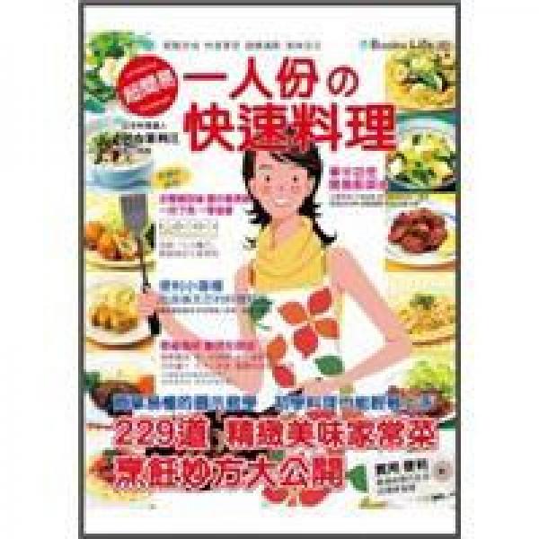 超簡易 一人份的快速料理