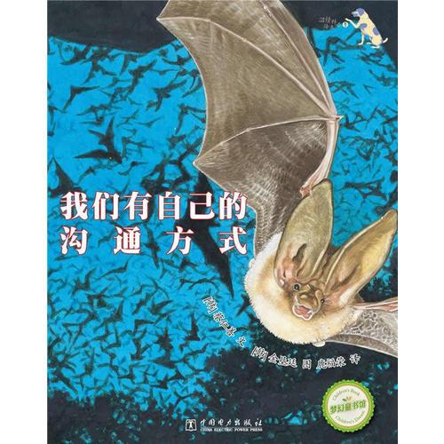 我们有自己的沟通方式