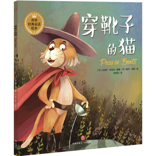 穿靴子的猫