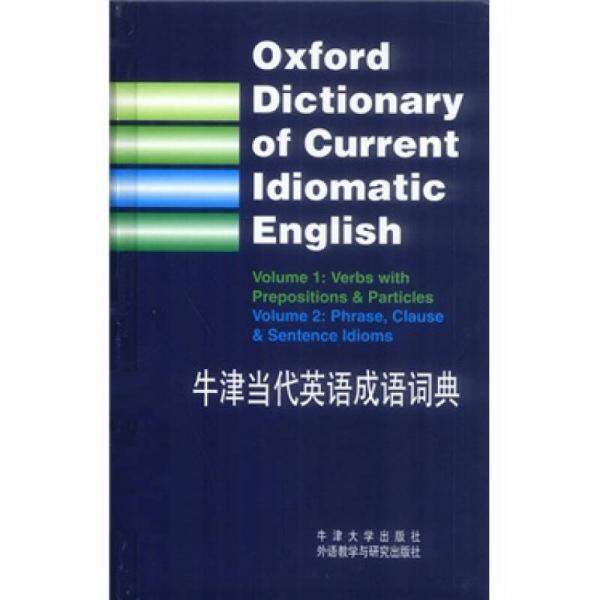 牛津當代英語成語詞典