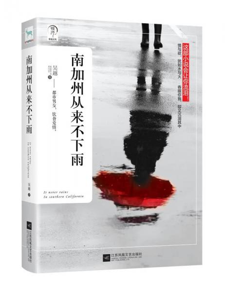 南加州从来不下雨