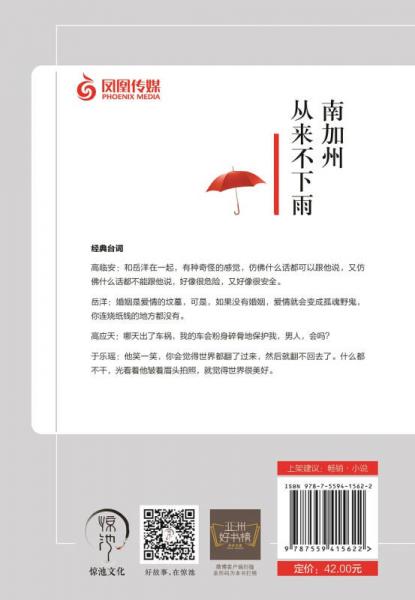 南加州从来不下雨