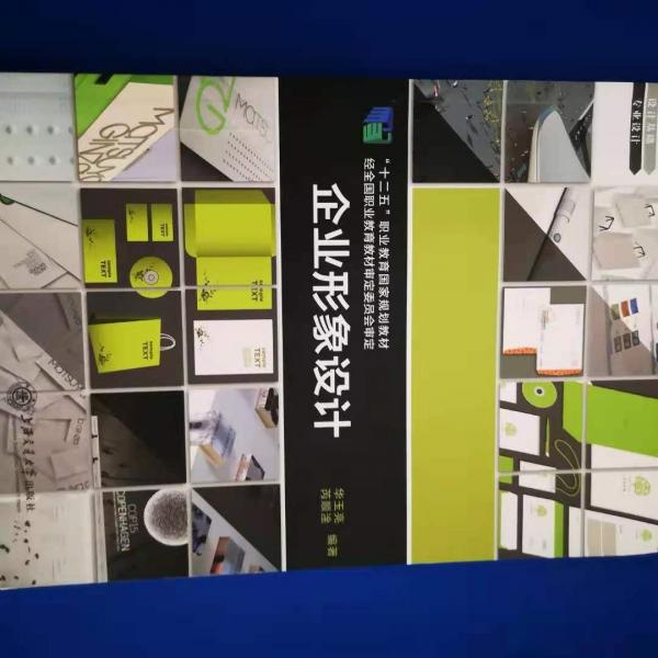 企業(yè)形象設(shè)計
