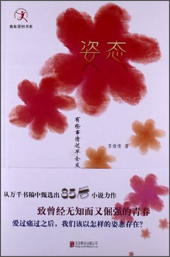 姿態(tài)