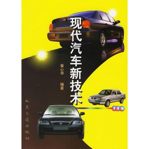 現(xiàn)代汽車新技術