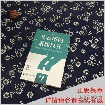 凡心所向 素履所往