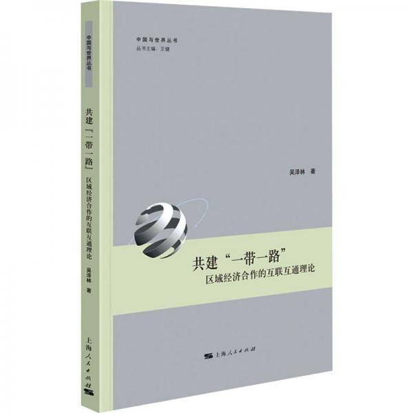 共建