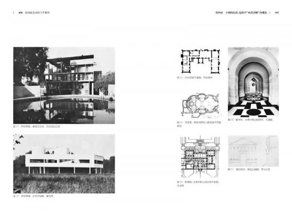 建筑的复杂性与矛盾性