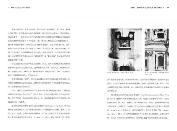 建筑的复杂性与矛盾性