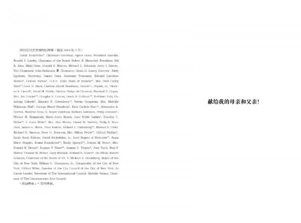 建筑的复杂性与矛盾性