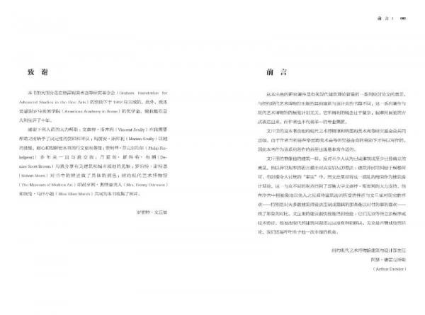 建筑的复杂性与矛盾性