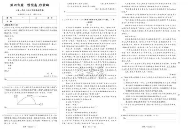 2018中國500強(qiáng)企業(yè)發(fā)展報(bào)告