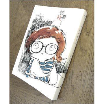 宅女偵探桂香
