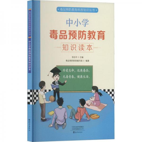 水墨连环画·羞羞女生. 1