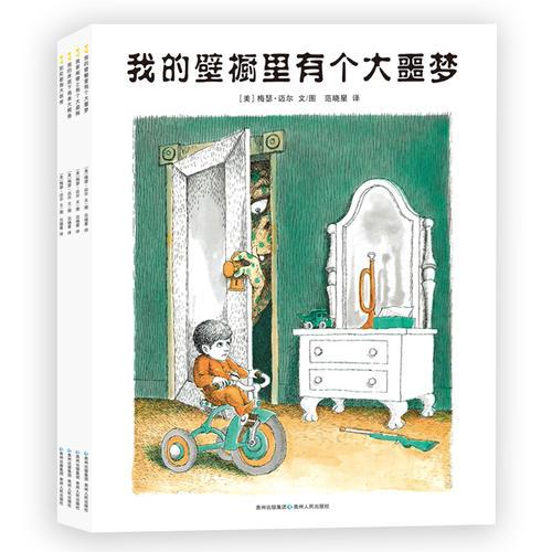 大噩夢系列（全4冊）