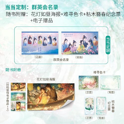 病树枝头又逢春网络原名：听说我死后成了反派白月光