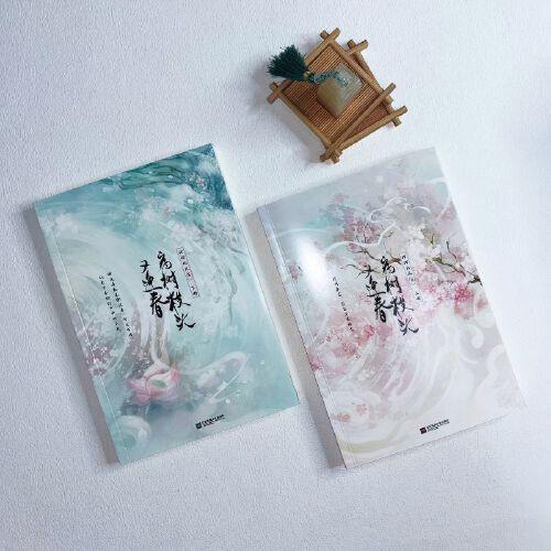 病树枝头又逢春网络原名：听说我死后成了反派白月光