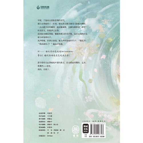 病树枝头又逢春网络原名：听说我死后成了反派白月光