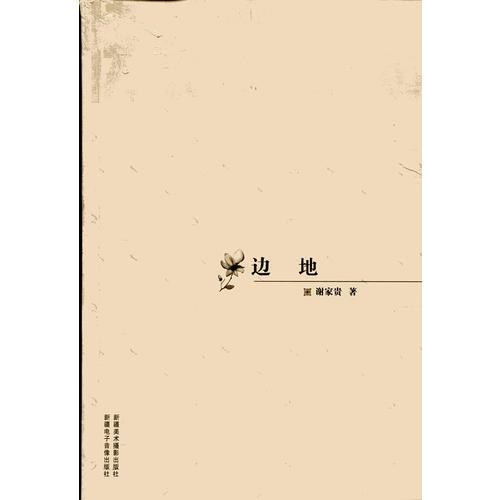 快餐文學(xué)坊