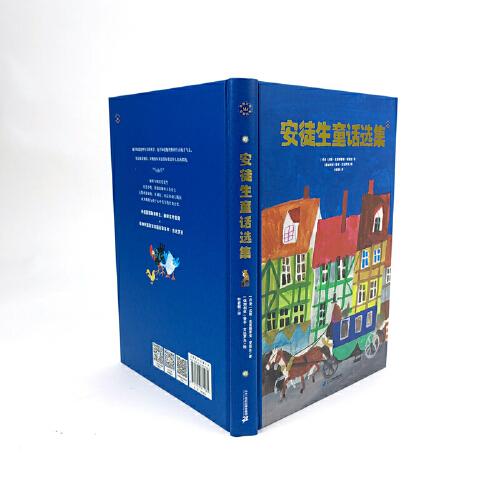 安徒生童话选集