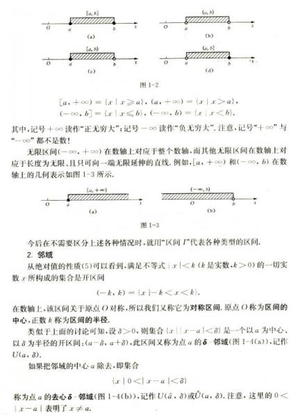 高等数学/普通高等教育数学基础课程“十二五”规划教材