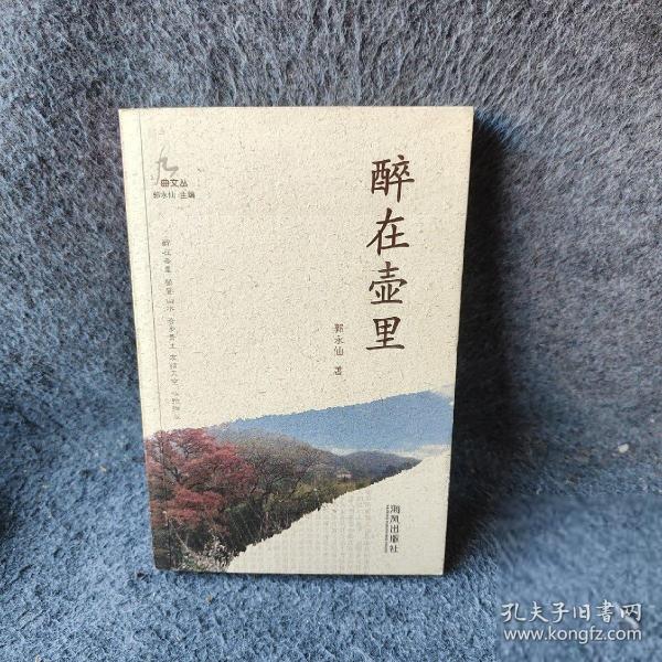 那一陣清香