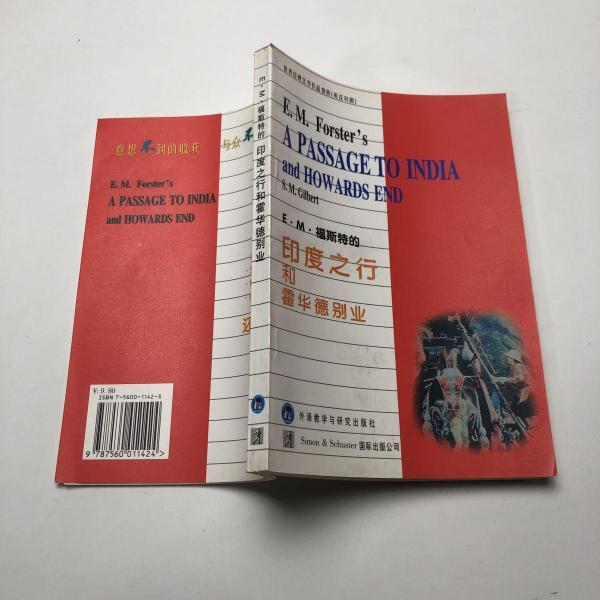 E·M·福斯特的印度之行和霍華德別業(yè)