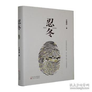 忍冬