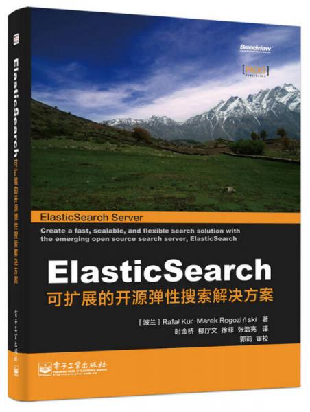 ElasticSearch：ElasticSearch