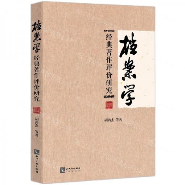 檔案學(xué)經(jīng)典著作評(píng)價(jià)研究