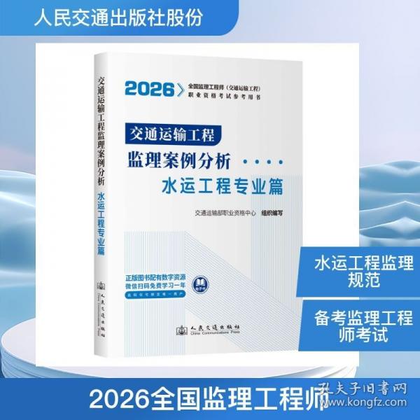 2026全國監(jiān)理工程師