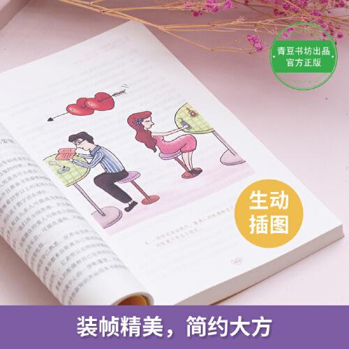 如何让你爱的人爱上你