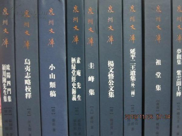 楊文恪公文集