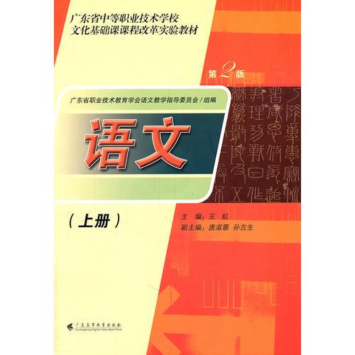 語文（上冊）