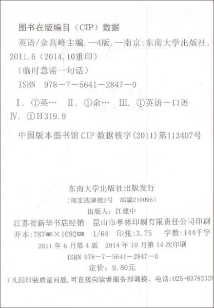 临时急需一句话：英语