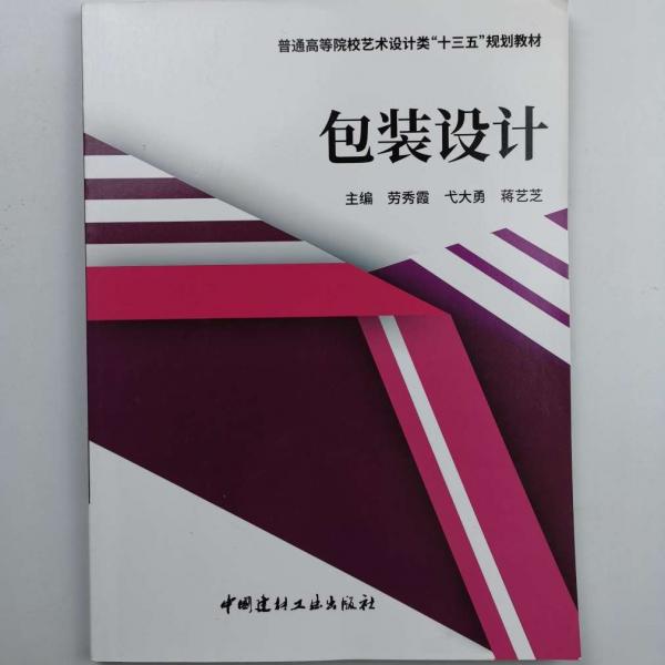 包裝設(shè)計