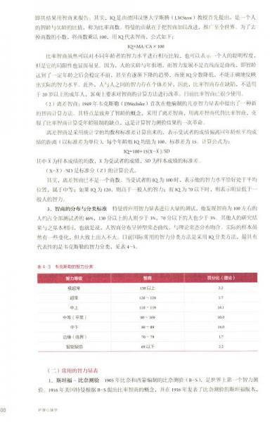 护理心理学/国家卫生和计划生育委员会“十三五”规划教材