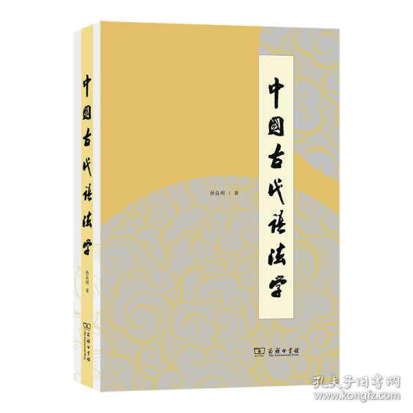 中国古代语法学