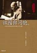 李榮春全集 1