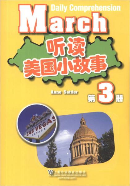 聽讀美國小故事（第3冊）