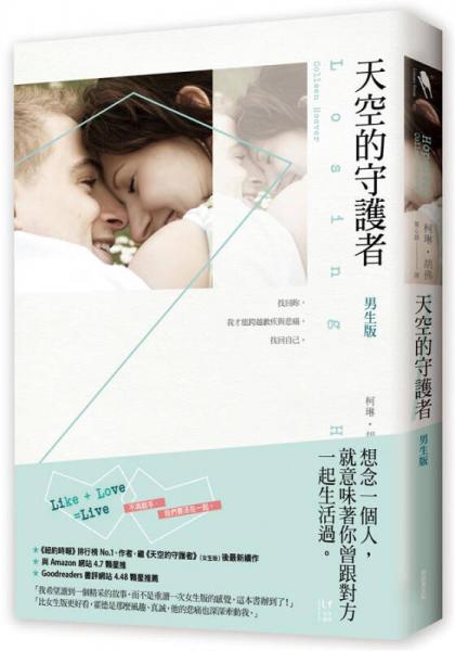 天空的守護(hù)者