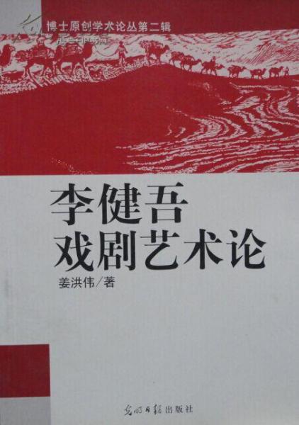 中国文学批评与文心雕龙
