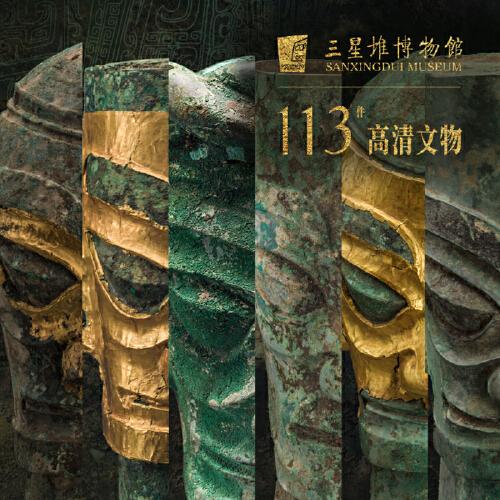 三星堆日历2022明信片