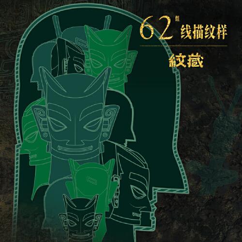 三星堆日历2022明信片