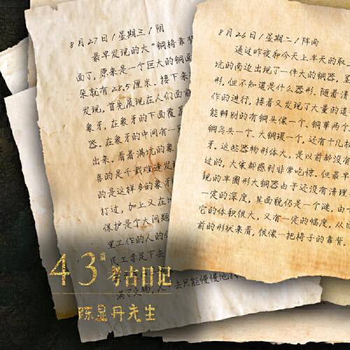 三星堆日历2022明信片