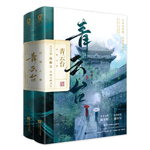 青云臺(tái)