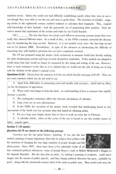全国大学生英语竞赛B类历年真题精解与标准模拟考场