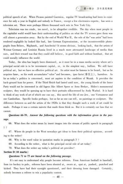 全国大学生英语竞赛B类历年真题精解与标准模拟考场